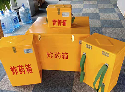京山玻璃钢雷管箱与炸药柜